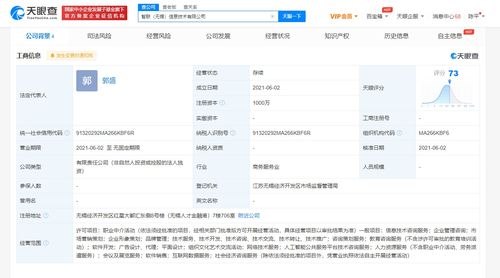北京網(wǎng)聘成立智聯(lián)信息技術(shù)公司，注冊(cè)資本1000萬(wàn)元，發(fā)力人工智能公共服務(wù)平臺(tái)技術(shù)咨詢(xún)